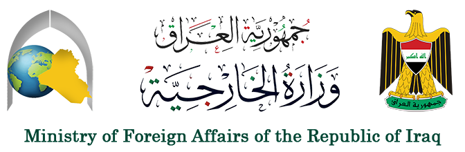 وزارة الخارجية العراقية